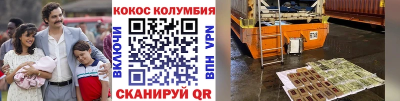 COCAIN 97% Нолинск