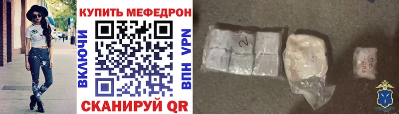МЕФ mephedrone  Купить  Нолинск 