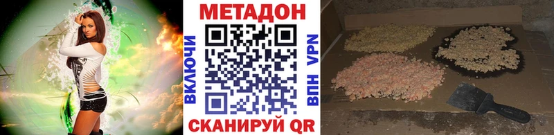 Купить где  Нолинск  Метадон VHQ 